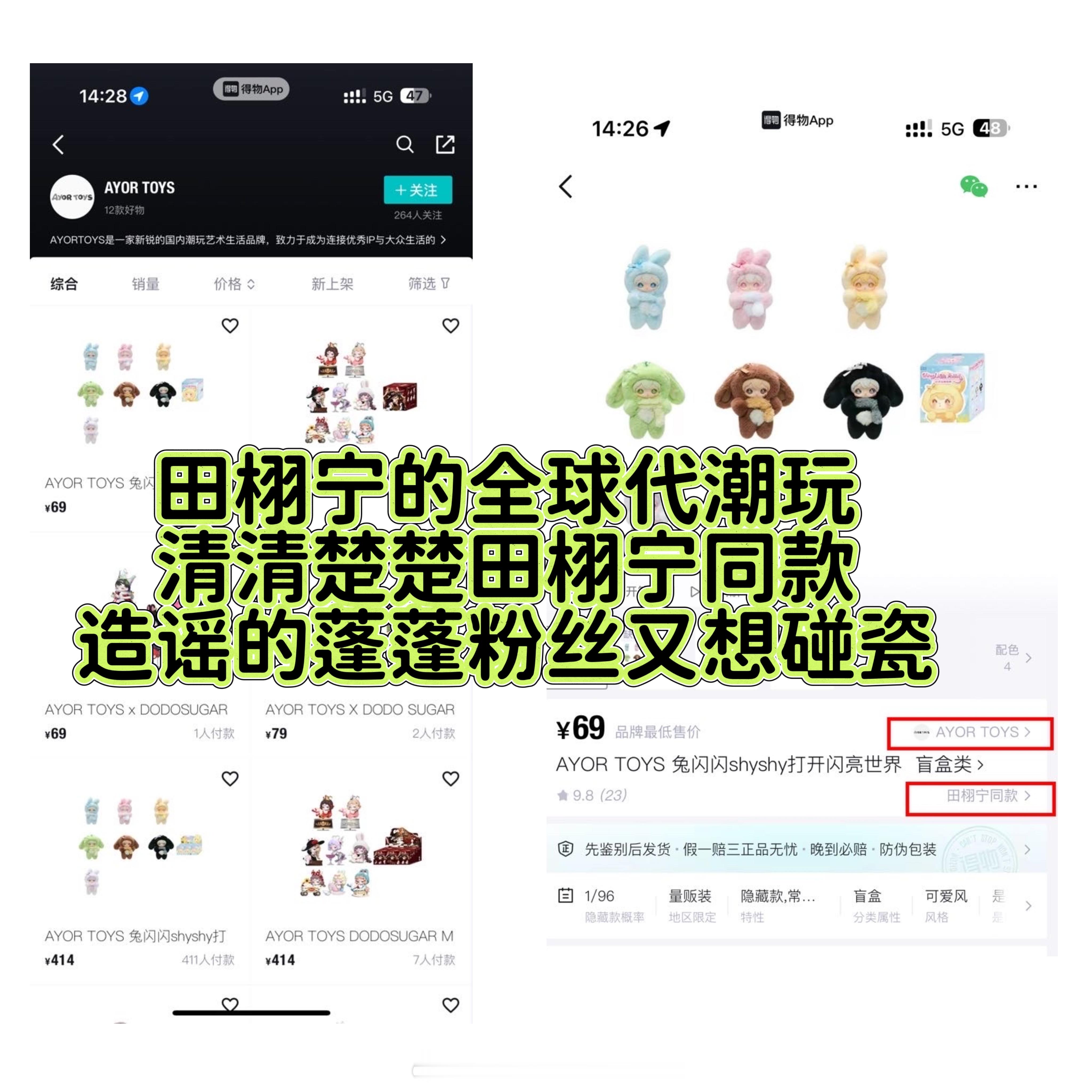 关于潮玩，蓬蓬的title支中支，雷子的title全球全线，kcs比销量比不过柠