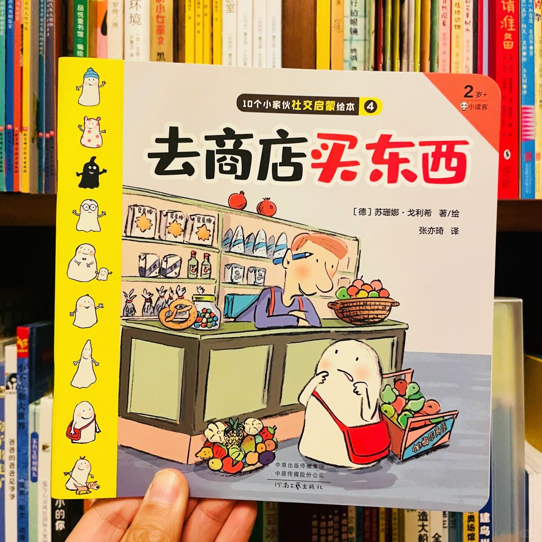 妈呀！这套社交启蒙绘本也太好看了吧！！！