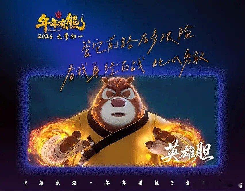 熊出没口碑 票房1.2亿，上座率最高！《熊出没》系列每年都在进步，今年的《年年有