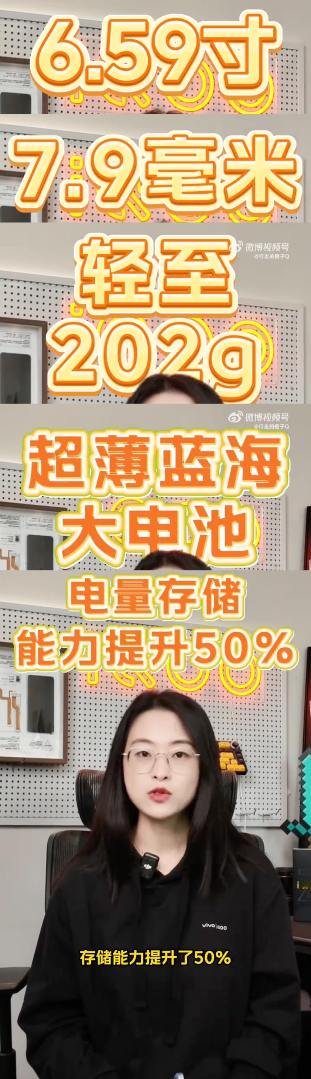 iQOO Z11 Turbo 这次用的是一块 7600mAh 超薄蓝海电池（能量