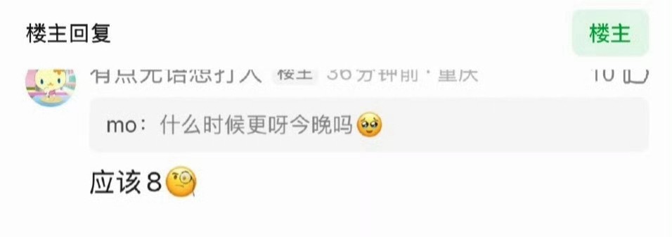 不知道真假 大家可以蹲蹲今晚八点 