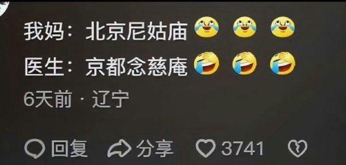 笑晕，医生的解码能力太强了