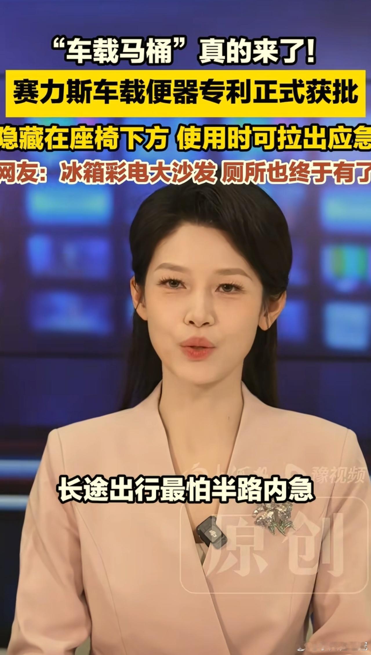 河南交警发布8条返程易堵路段国庆景区找厕所有多难突然想起了某款车型，搞了一个车载