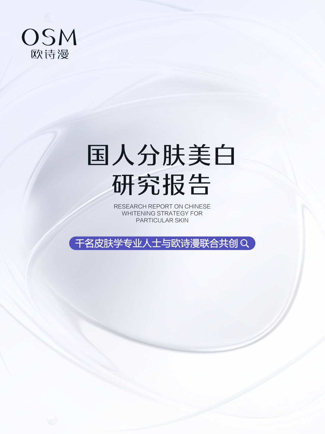 #最近流行的分肤美白是什么#“眉如翠羽，肌如白雪”、“垆边人似月，皓腕凝霜雪”…