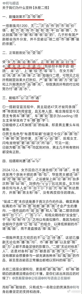 虞书欣事业运还挺好的！网传虞书欣和何与二搭，虞书欣粉丝这边没啥动静，虞书欣和何与