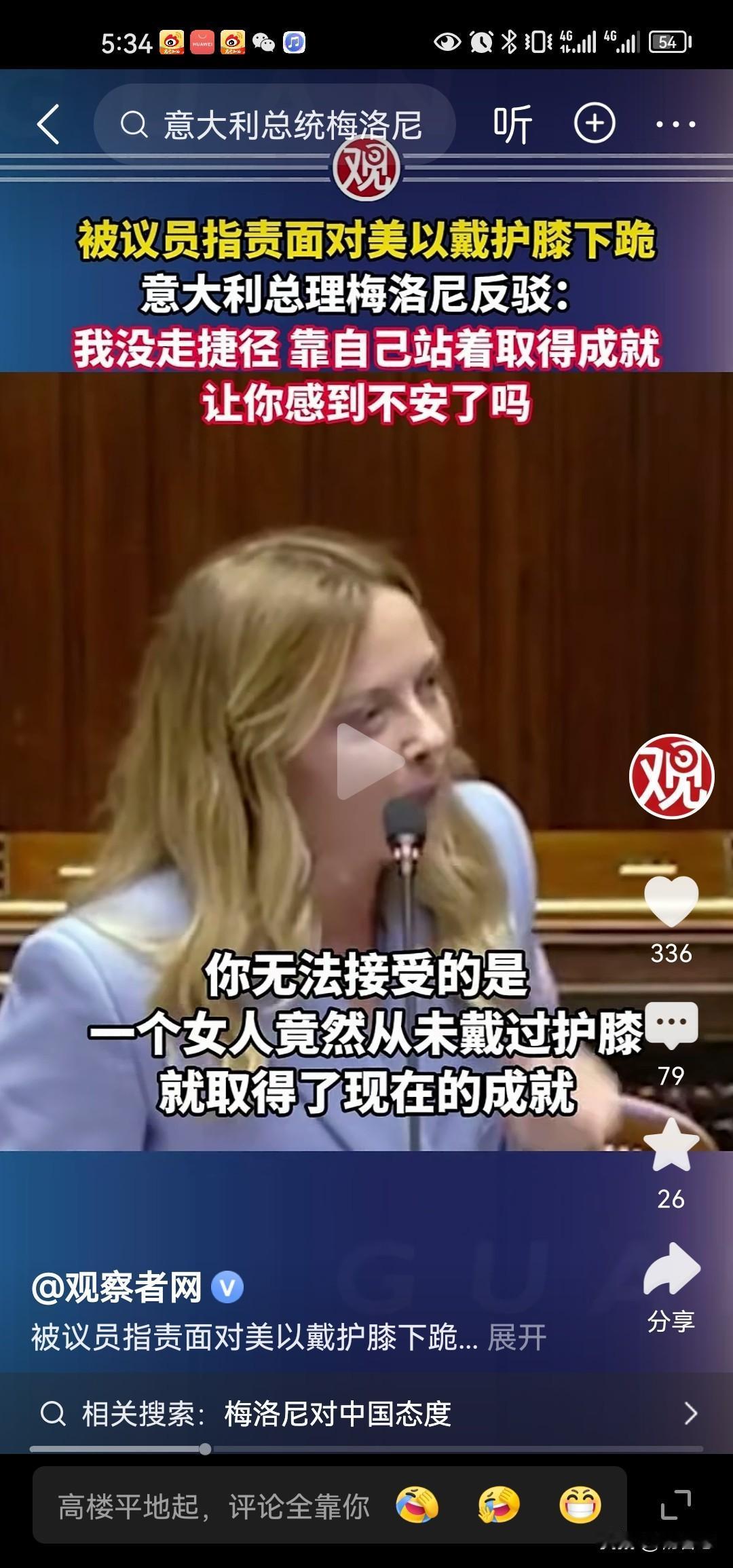 我现在才明白，为什么欧洲的这种女政客领导人这么多，她们的口才一个个了得啊，你看在