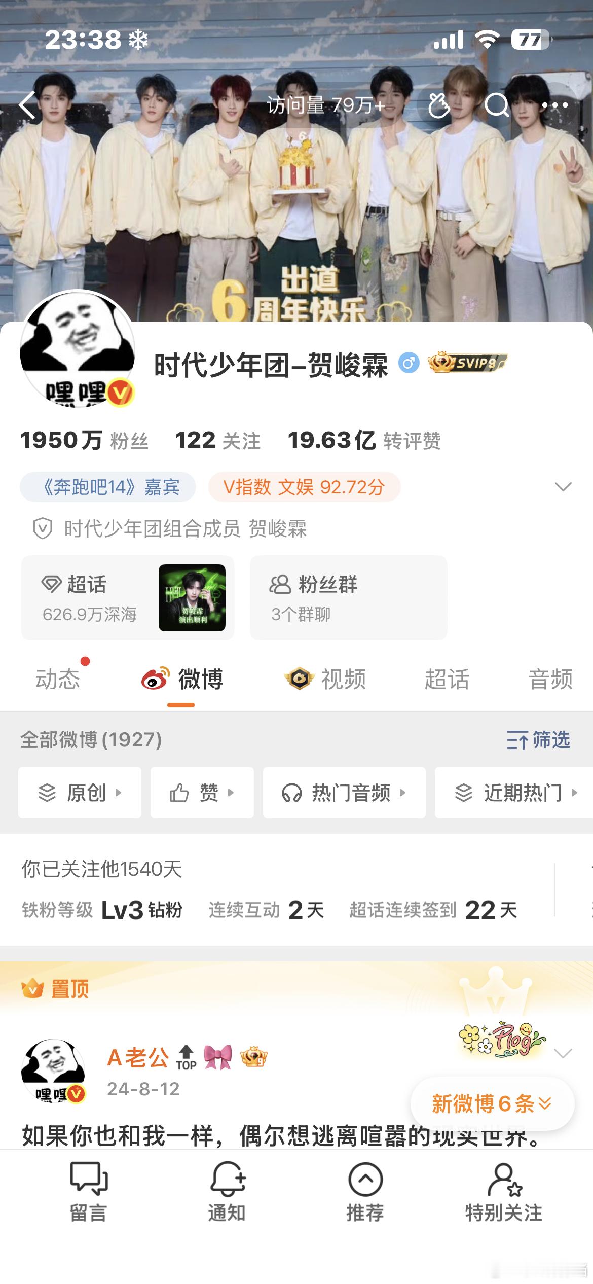 1950整了