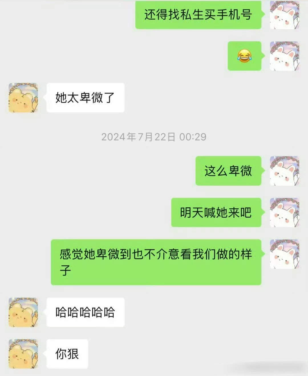 黄俊捷和花儿超级乖的聊天记录😧 