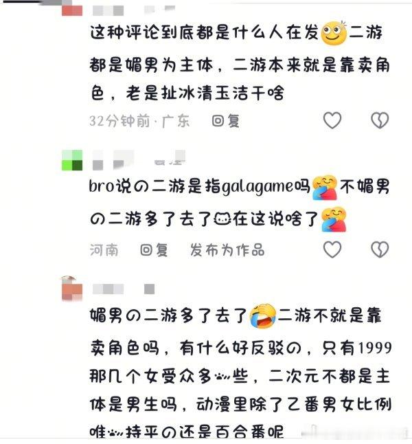 抖音宅男魅力时刻2203 