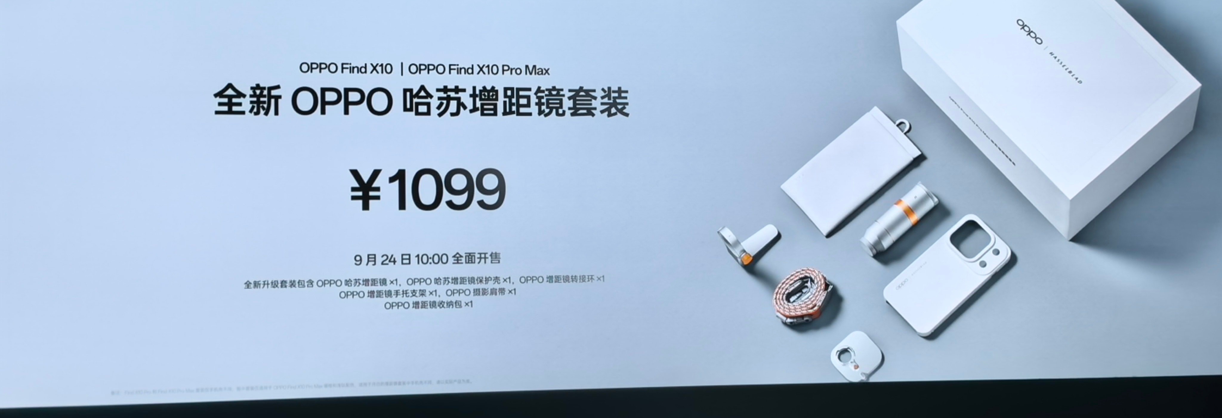 OPPO Find X10 Pro Max 发布，12+256GB 售价 ：67