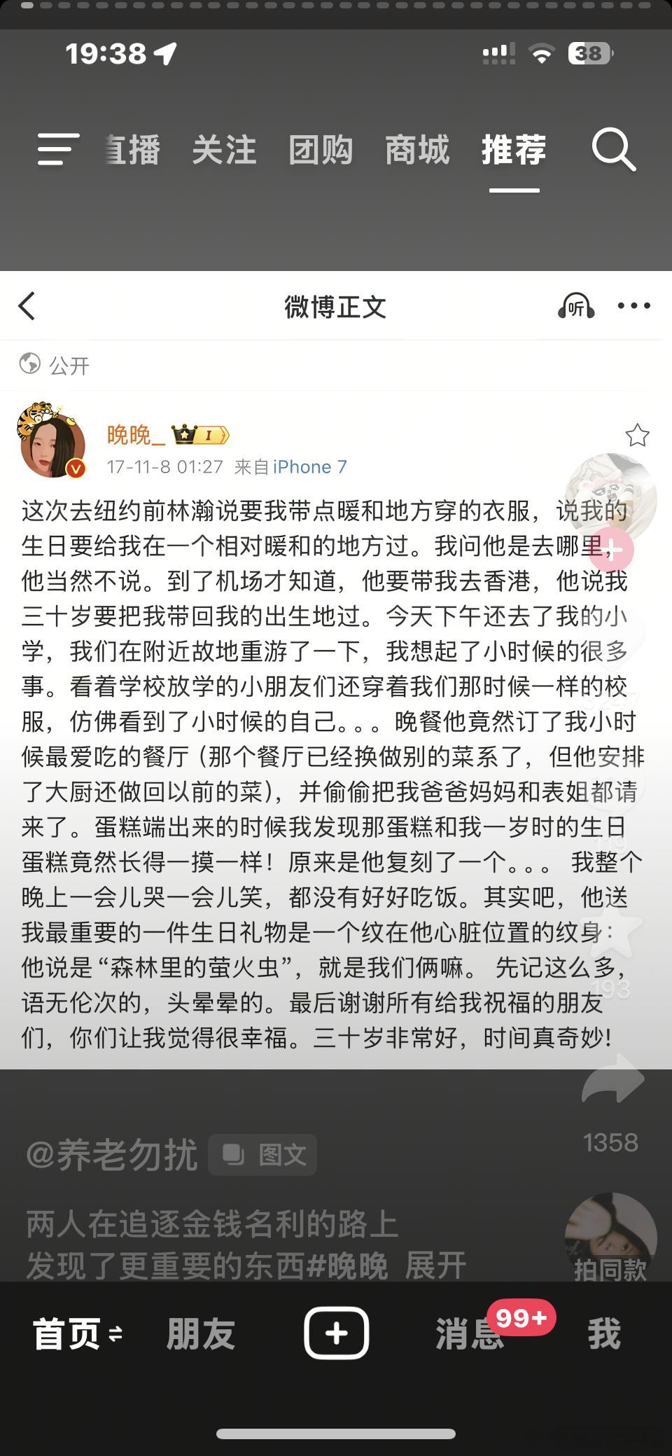 晚晚现在我承认你幸福了！ ​​​