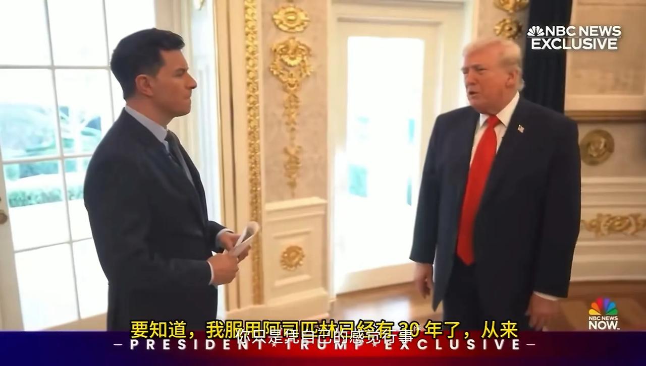 美国总统老特说他吃阿司匹林已经30年了，还不遵医嘱，加大剂量吃。好家伙，老特肯定