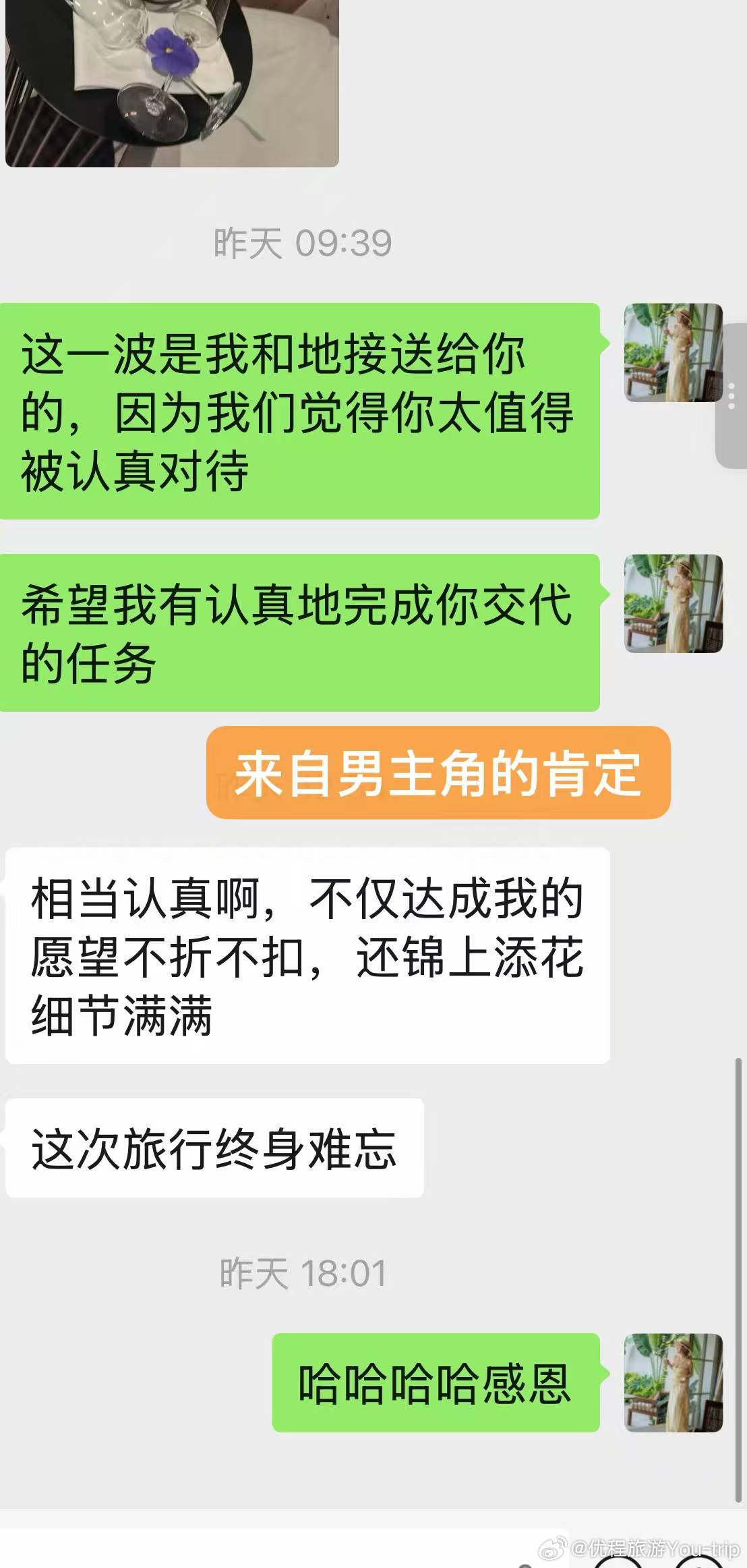 Youtrip客户幸福分享续集开普敦Grootbos这一站最后一波惊喜直接把【未