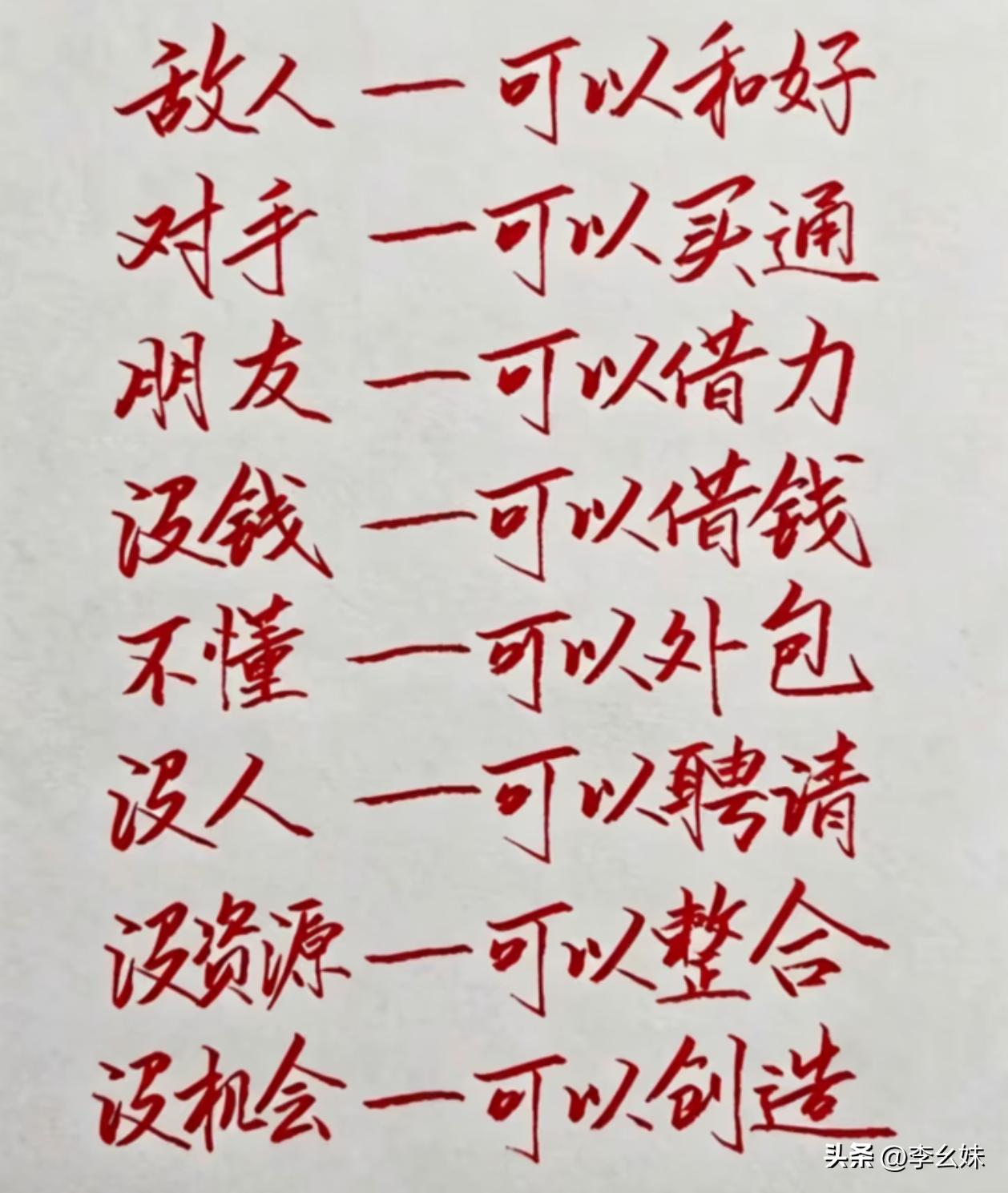 人要懂得变通，不是说说而已