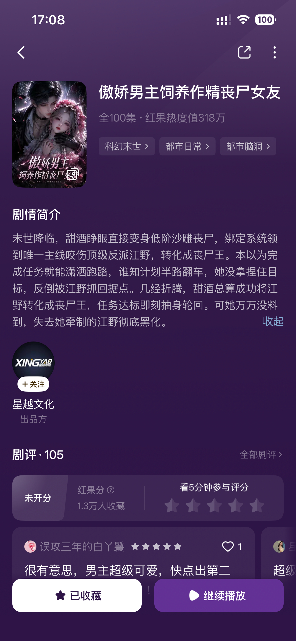 短剧推荐 啊啊啊啊啊好好看！女主是bug修复局的官二代，被扔进这本小说变成低级丧