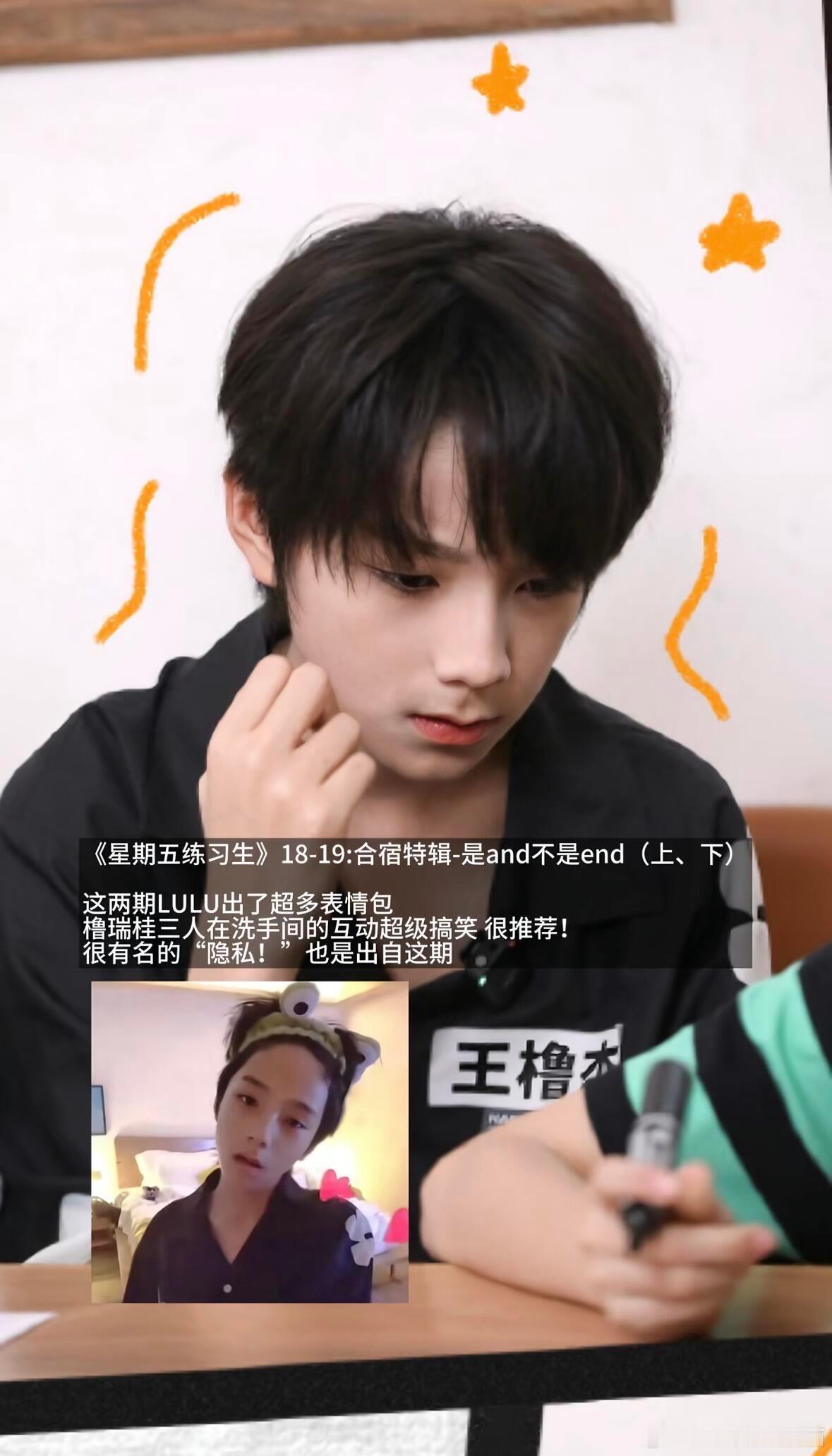 王橹杰经典表情包出处 