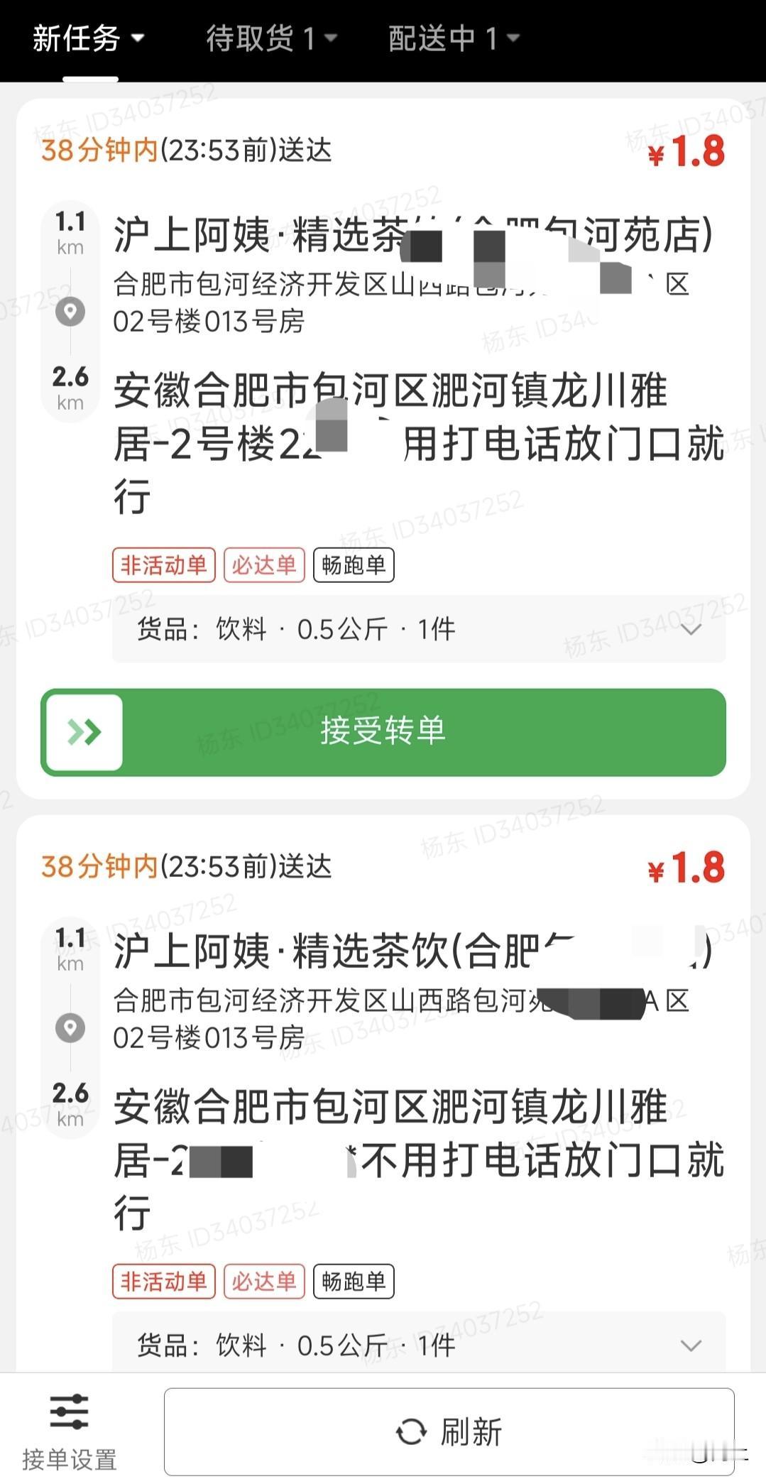 也不知道哪位大神接了这个订单，
然后又没得法子在那转单。这就是京东最近出来的坑单