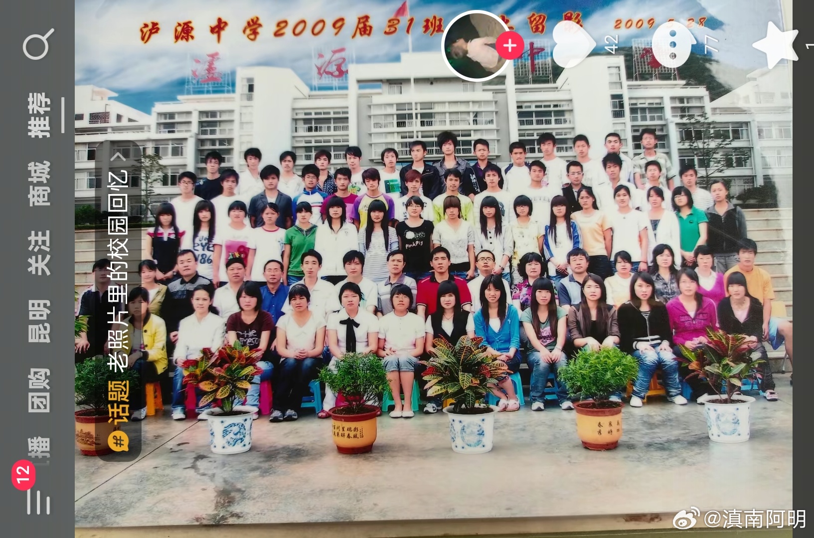 抖音上刷到了自己的高中毕业照，一转眼17年过去了，这一生也没有几个17年了。[二