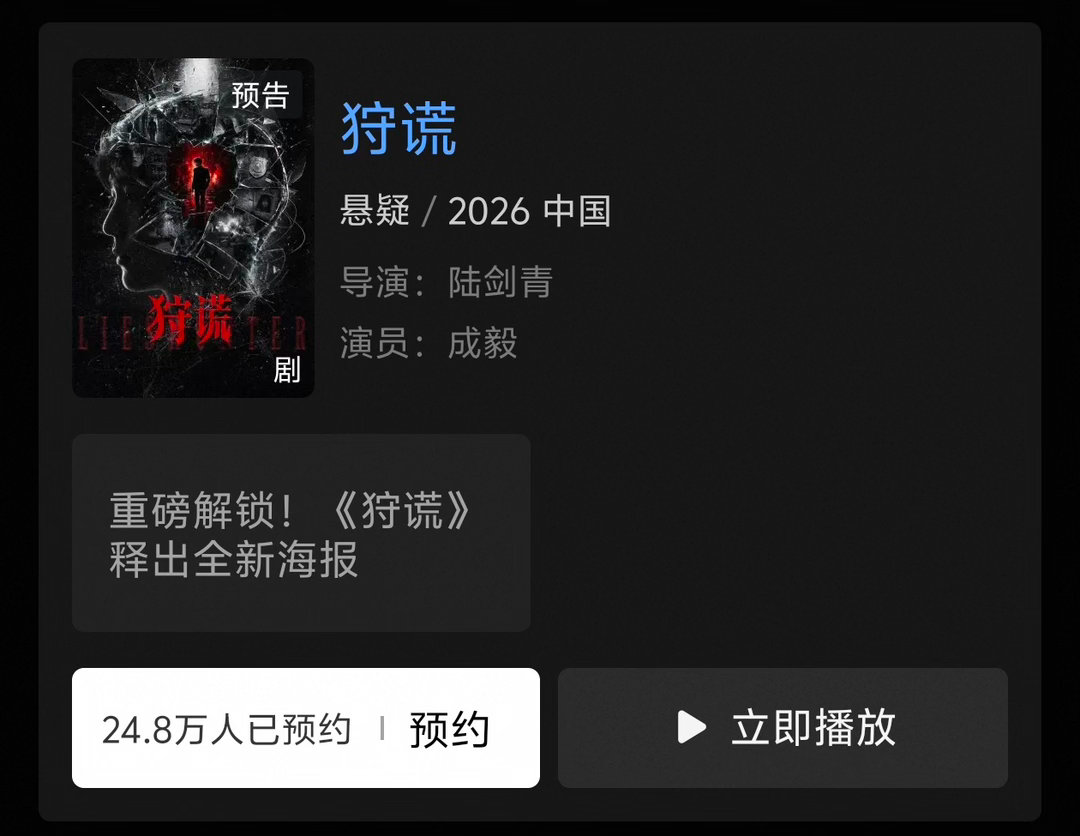 最期待哪部剧上酷剧场真的是对成毅哥的《狩荒》期待拉满了啊！成毅的演技毋庸置疑啊