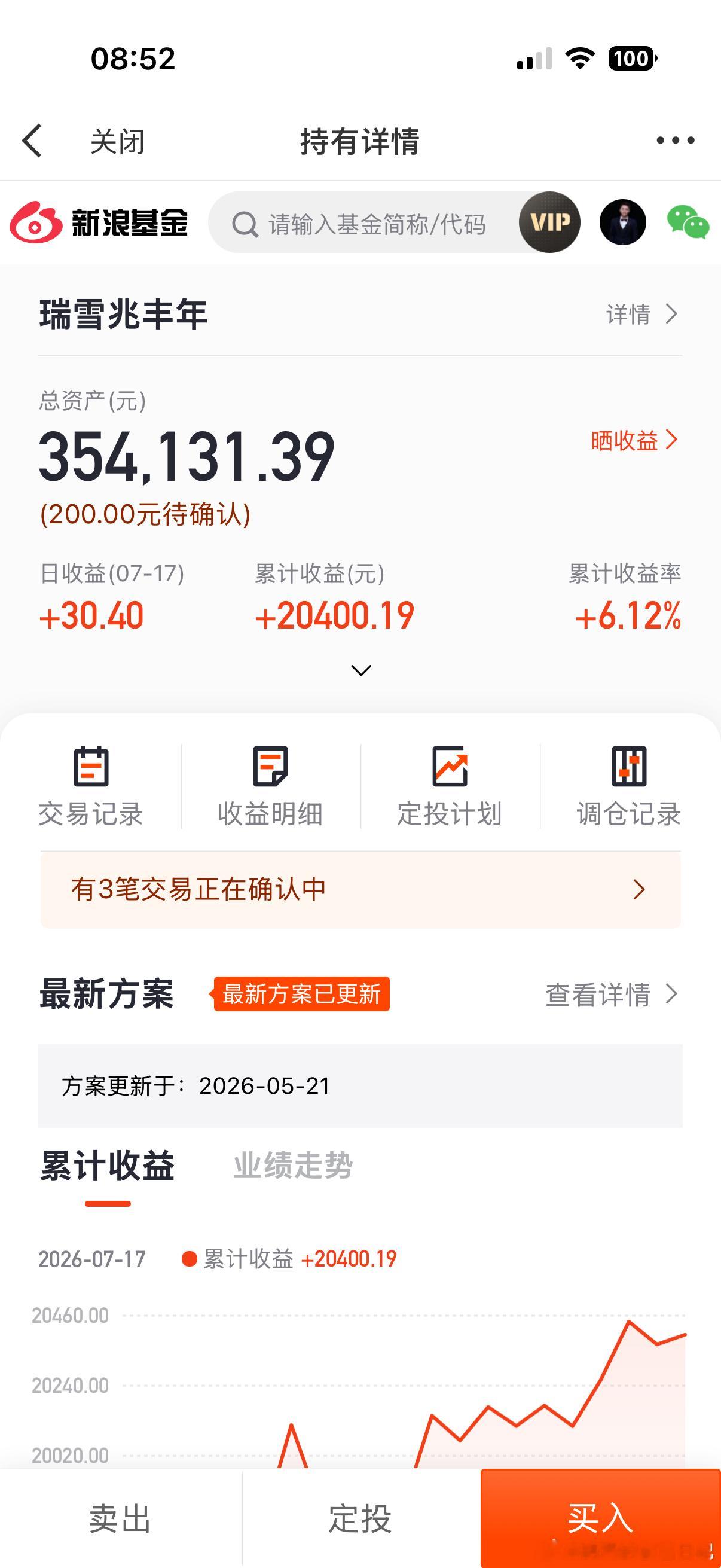 各位小伙伴早安，继续存钱打卡了，第752天。每天起床第一件事就是存钱存钱打卡基金