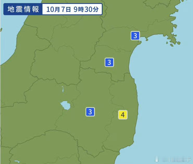 日本福岛突发地震给高市早苗一个下马威[允悲] ​​​