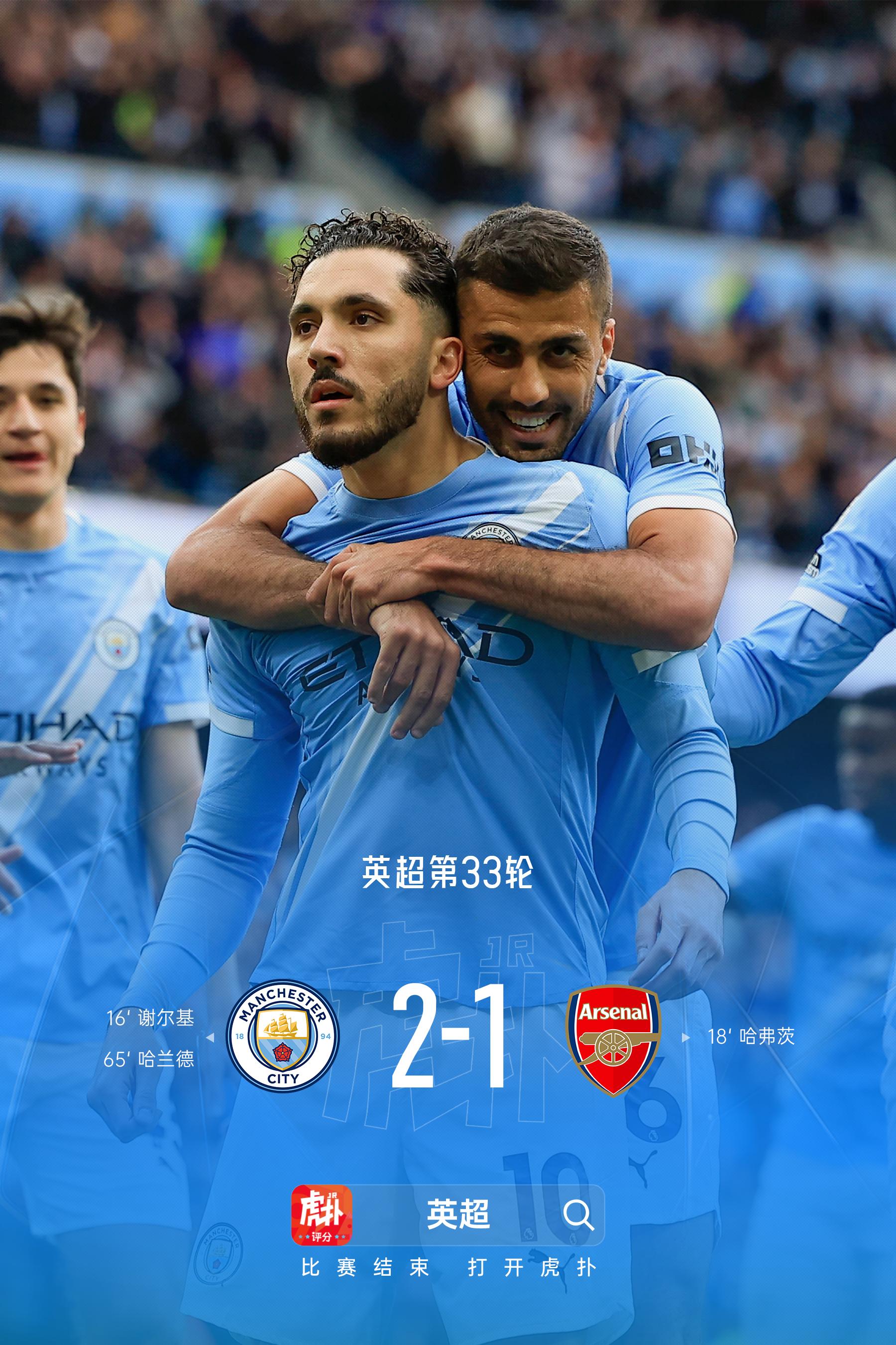 曼城剩余赛程：客战埃弗顿，末轮将迎战阿斯顿维拉