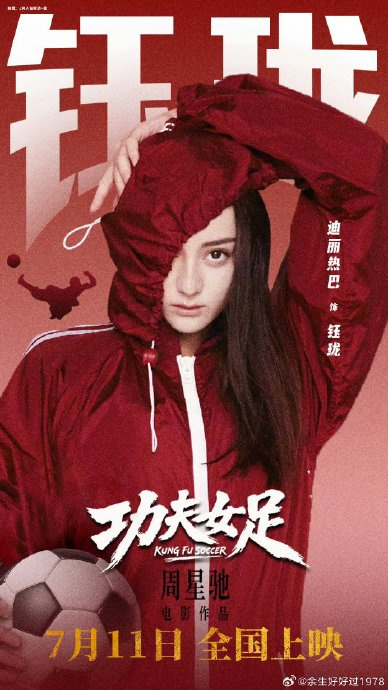 为《功夫女足》前锋钰珑一角，迪丽热巴主动增重8公斤、体脂率降至14%，三个月封闭