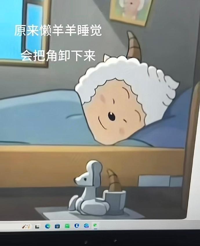 原来懒羊羊睡觉会把角卸下来[泪奔] ​​​
