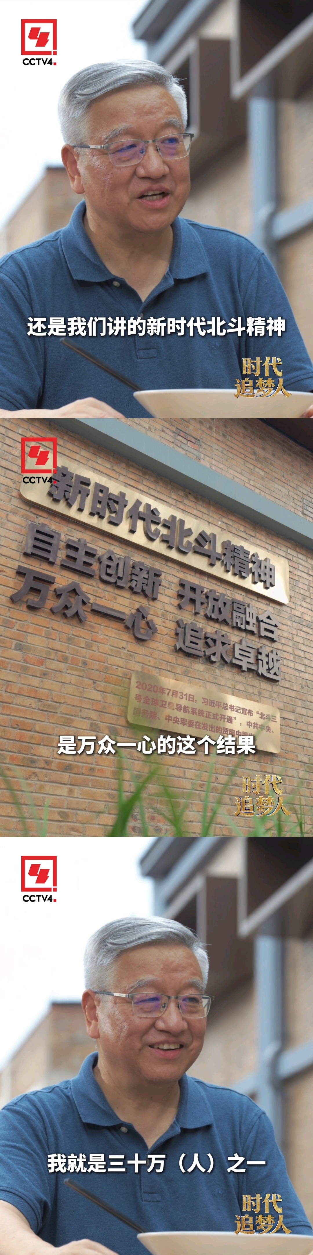 一句干大事他真的为之奋斗半生 CCTV4时代追梦人 谢军总师的故事太励志了！当年