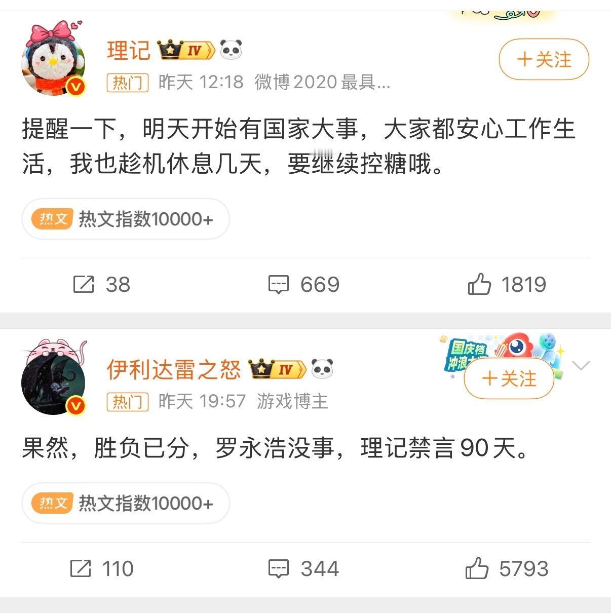 哎我去？果然胜负已分了，貌似理记被禁言了！感觉他应该是知道自己要被禁言了！他这个