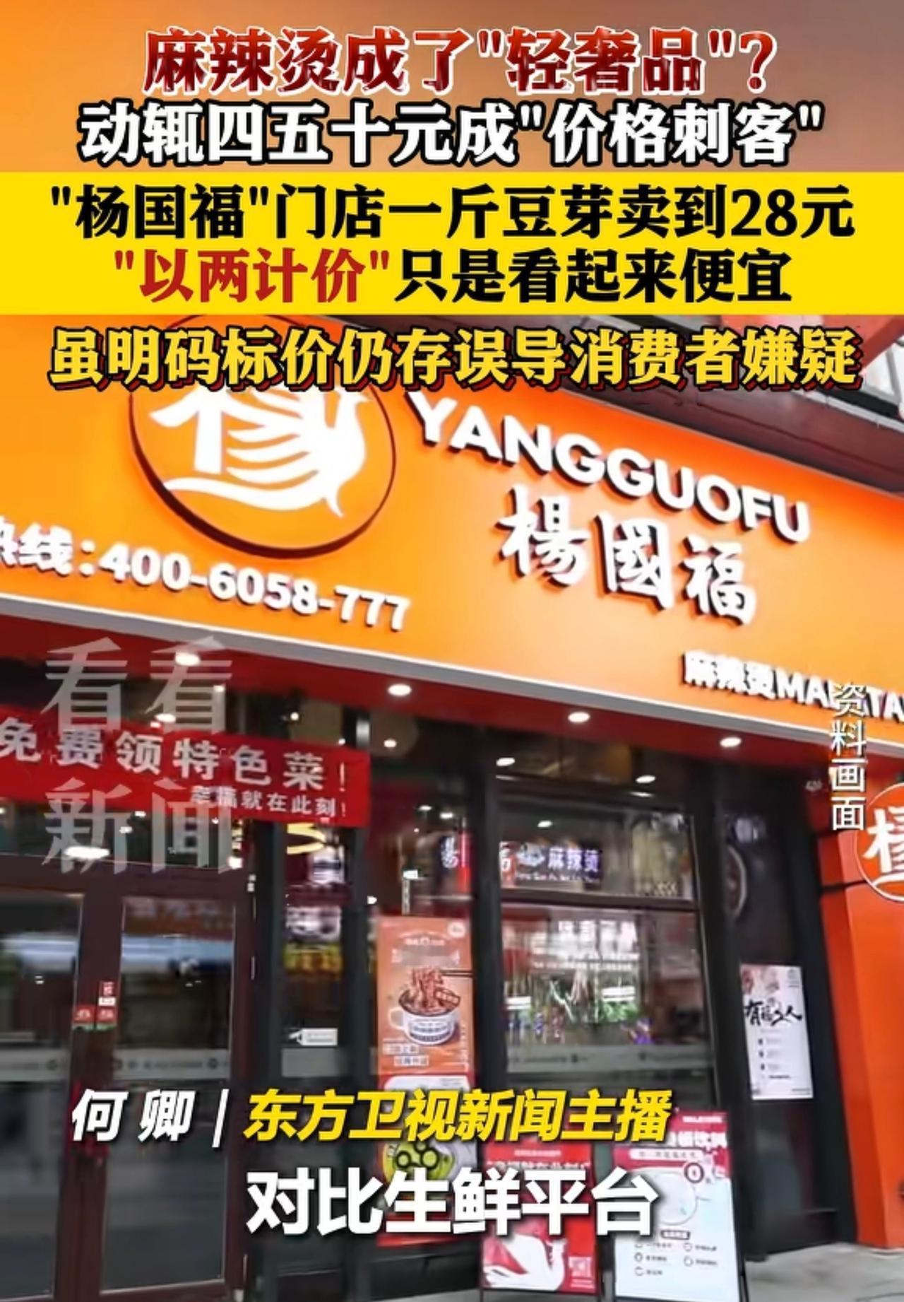 终于有人算明白账了，其实不仅仅是杨国福，很多商家都是在玩文字游戏。很多菜价都是按