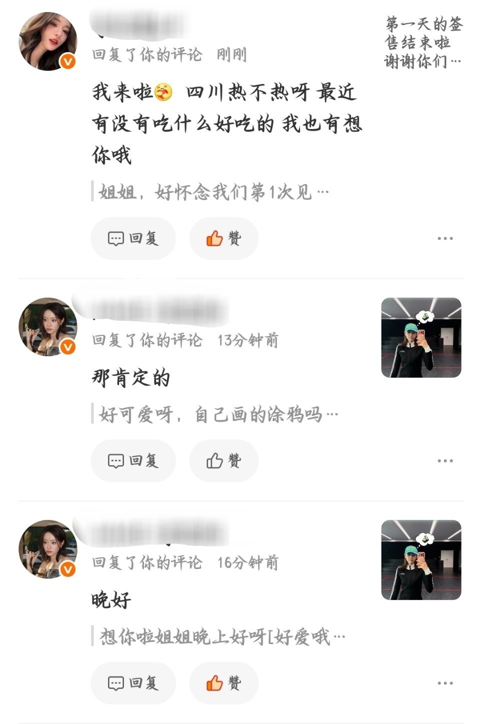 其实这才是最想收到的评论消息
