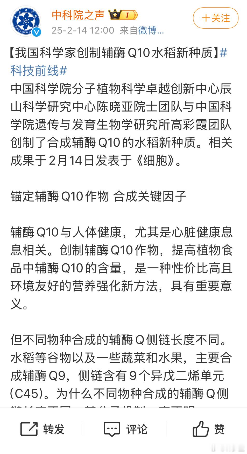 脑雾疲劳专注力不好，智驾填补。心脏不好，合成辅酶Q10水稻补。 