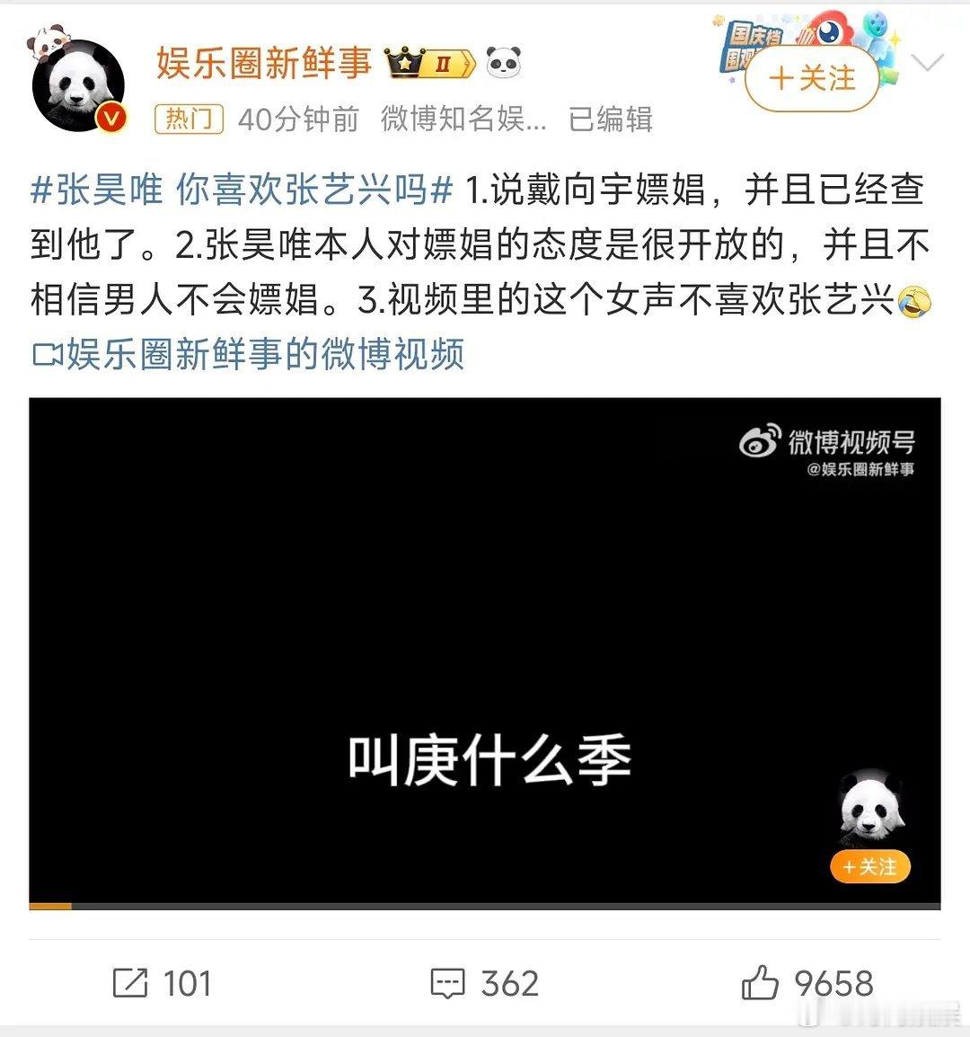不是这跟张艺兴有什么关系啊，张昊唯这爆料 ​​​