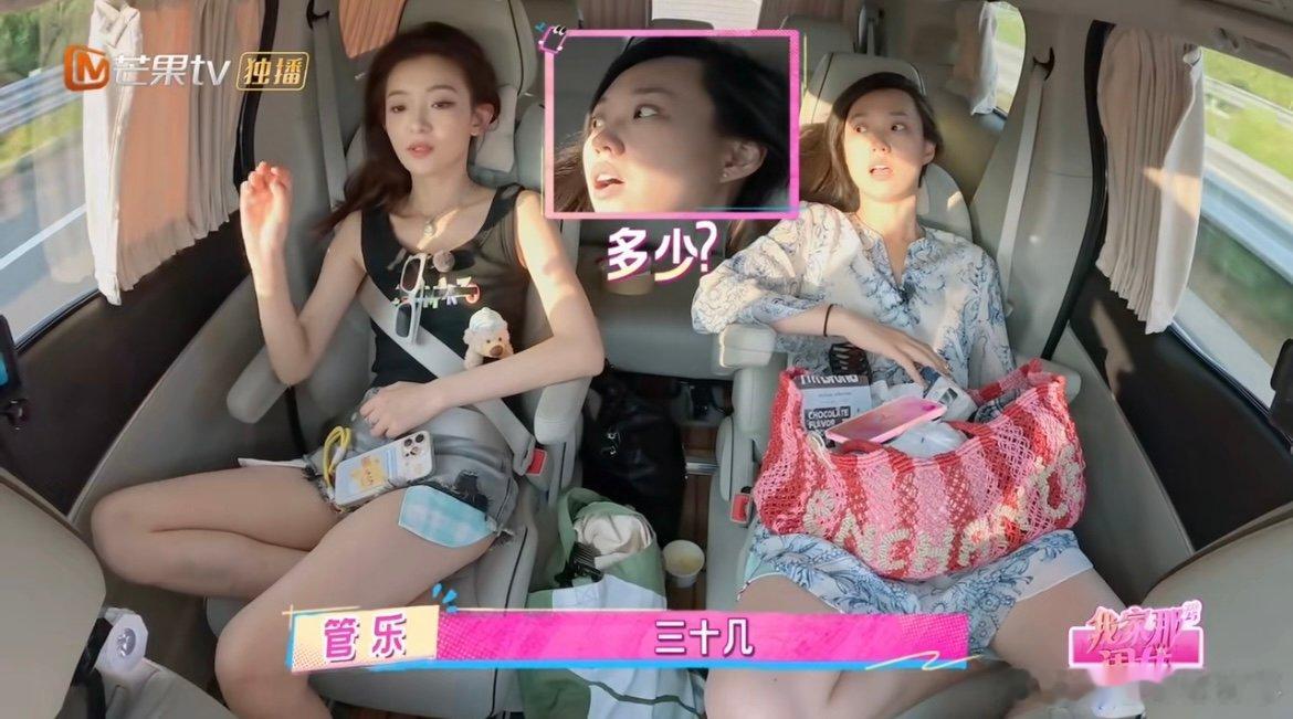 管乐说三十岁是人生中最好的年纪 在《我家那闺女》里，管乐聊起三十岁时满是坦然！她