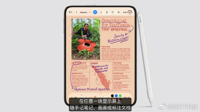 【苹果首款折叠 iPhoneDuo内外屏均支持ApplePencil】9 月 1