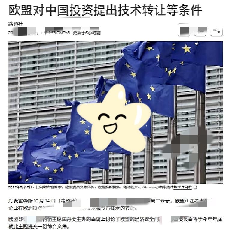 欧盟放话出来，准备考虑对中国投资进行强制转让了。

咱就把话撂这儿，荷兰政府依战