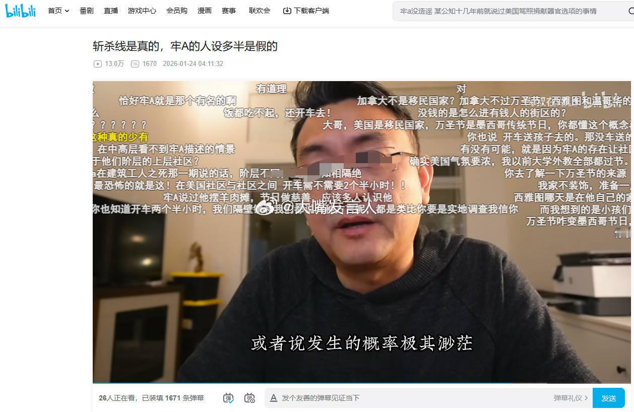 牢A事件在网络上掀起波澜以来，我在B站上关注的一些在海外工作生活的华人，多数是对