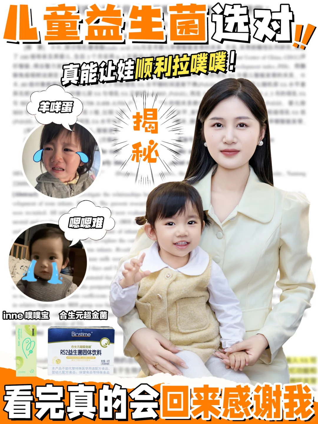 宝宝嗯嗯不顺的快进！催💩益生菌实测！