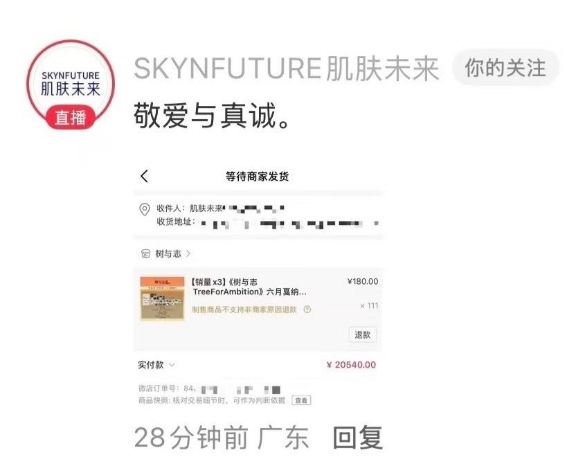 肌肤未来还是这么努力 