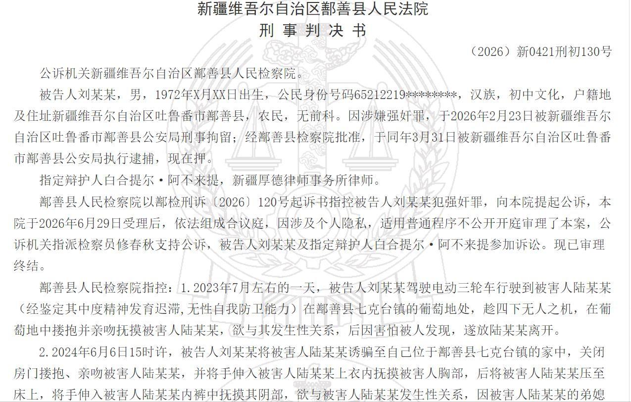 他明知她中度精神发育迟滞、无性自我防卫能力，两年半里侵犯了她三次。每一次都因“自
