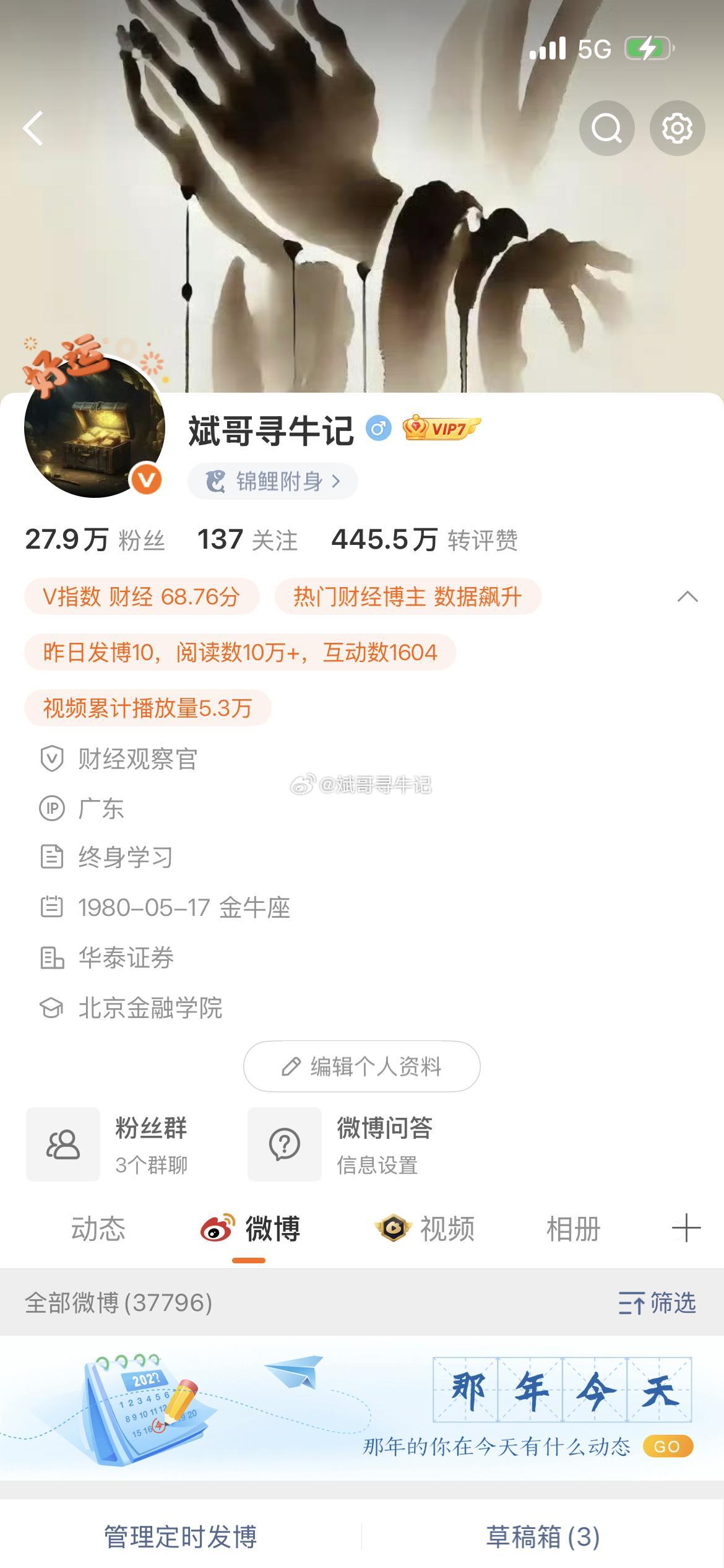 通知除了我目前这个微博账号，其余任何微博账号全部都是假冒账号，哪怕头像和我一模一