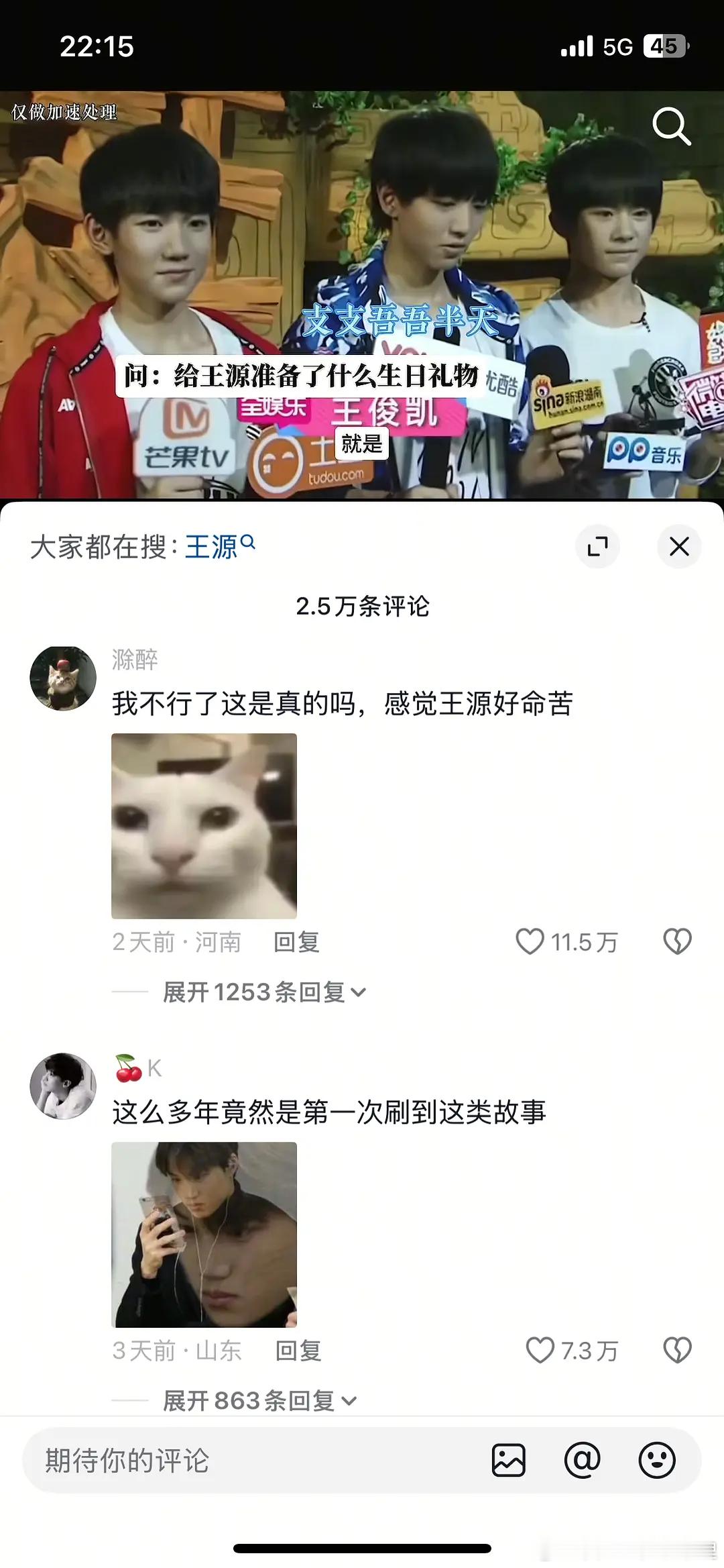 王俊凯的情商在抖被嘲了，转发20w，内赞11w，大家对他印象如何？ 