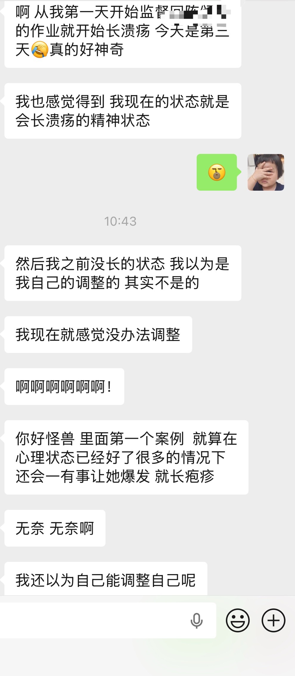 闺蜜口腔溃疡原本已经不长了自从开始重新陪孩子作业又开始长而她最近才跟我说发现自己