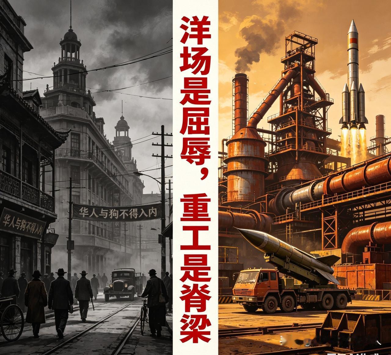 现在有些人真是糊涂得可怕，
居然在怀念解放前上海的十里洋场，
还说新中国不该优先