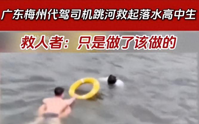 广东，大冷天的河水里，一个男孩只露着个脑袋，眼看就要撑不住了。岸上几个人急得团团