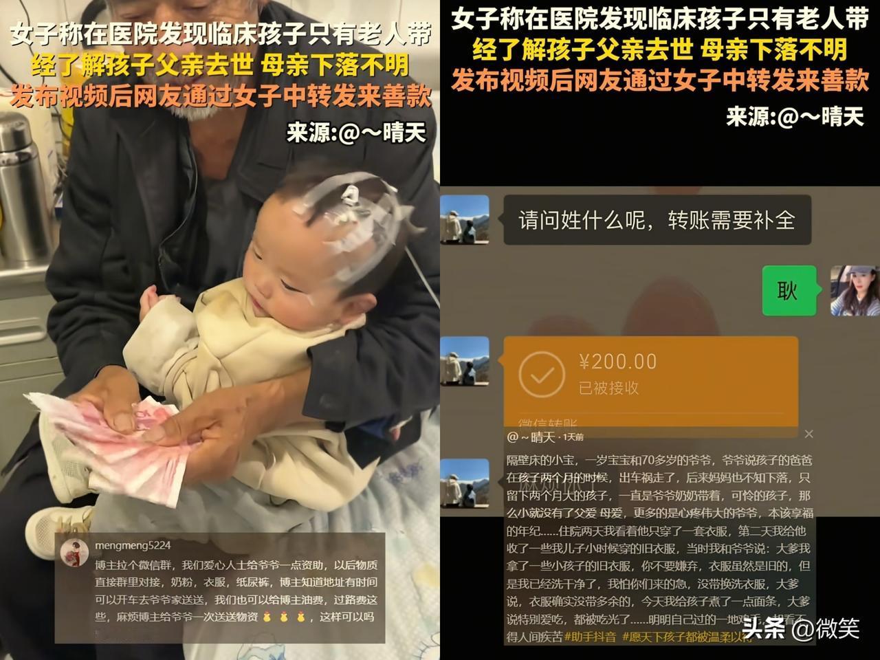 近日，云南，女子带孩子住院时发现，隔壁病床上的一岁宝宝只有70多岁的爷爷陪着，便