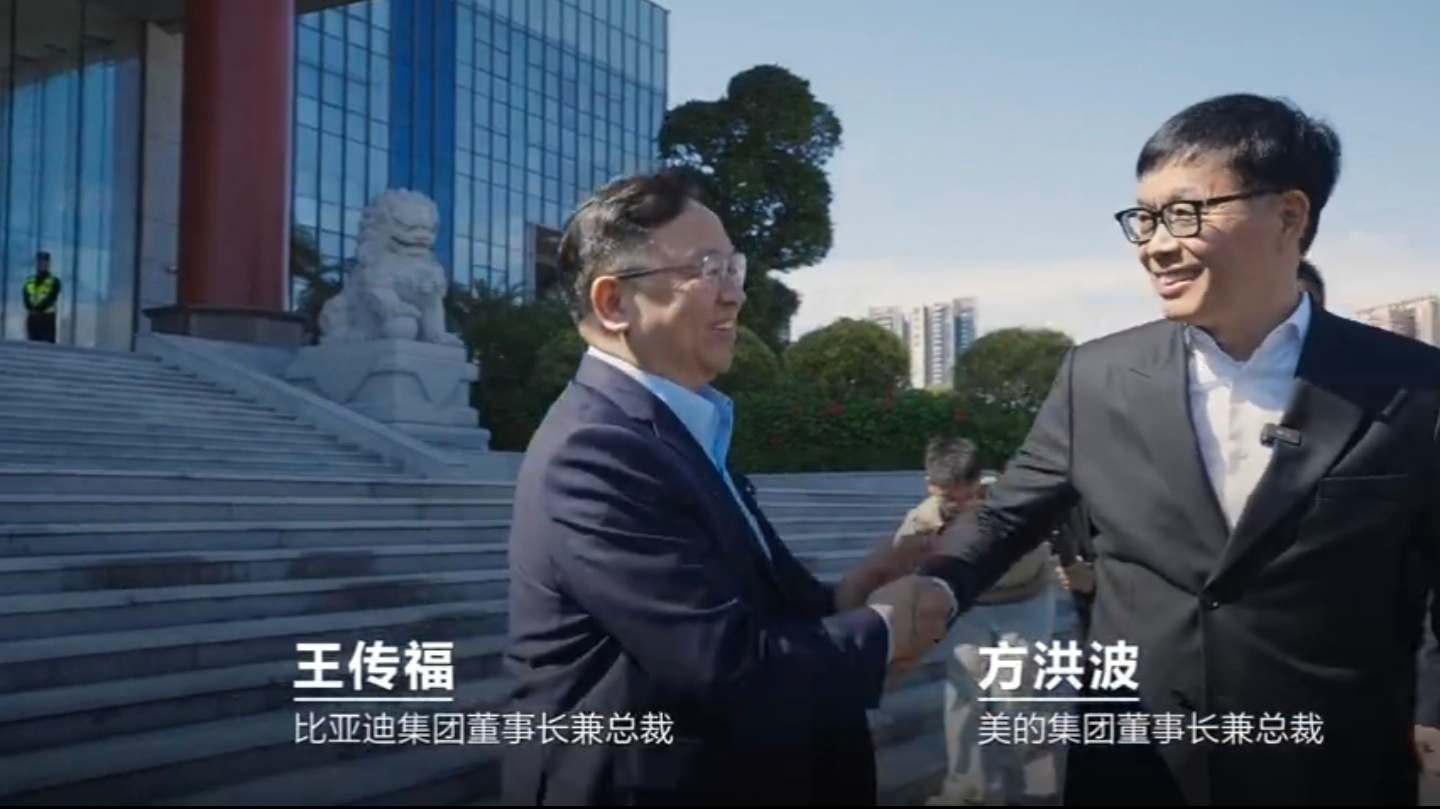 比亚迪和美的，我欣赏的品牌总能凑到一块去