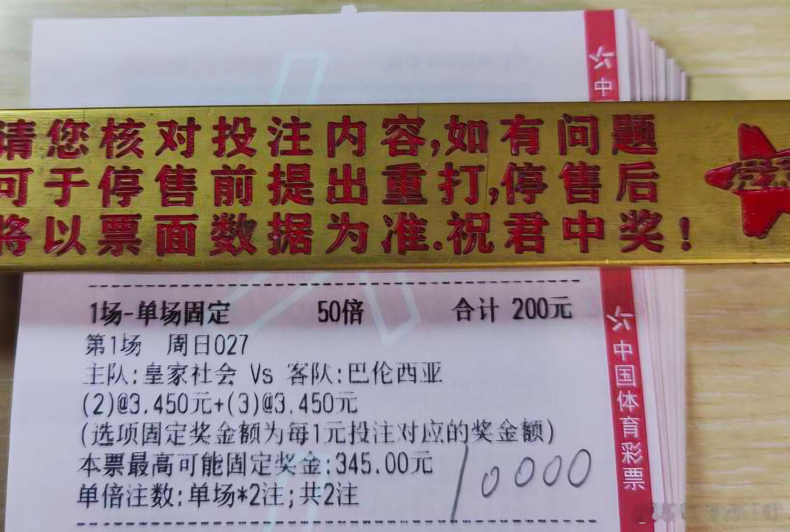 昨日小小六连宏稳稳收获好评恭喜跟上的兄弟们吃肉，今日登峰继续皇家社会vs巴伦西亚