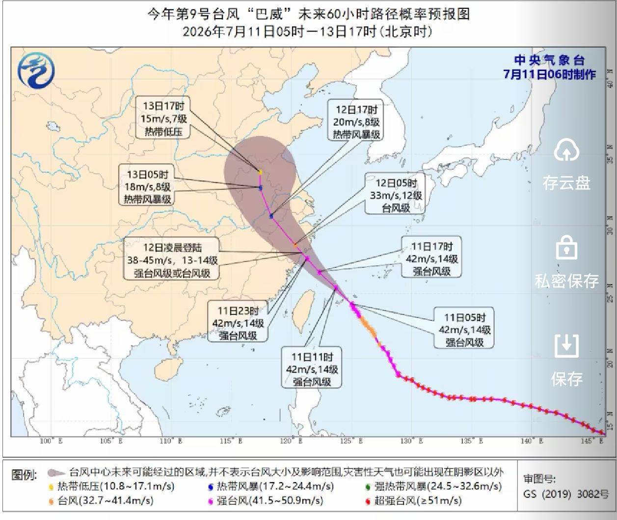 台风“巴威”：把浙江人熬到崩溃的“大牌磨人精”（诙谐板）
 
如果台风圈也有“顶